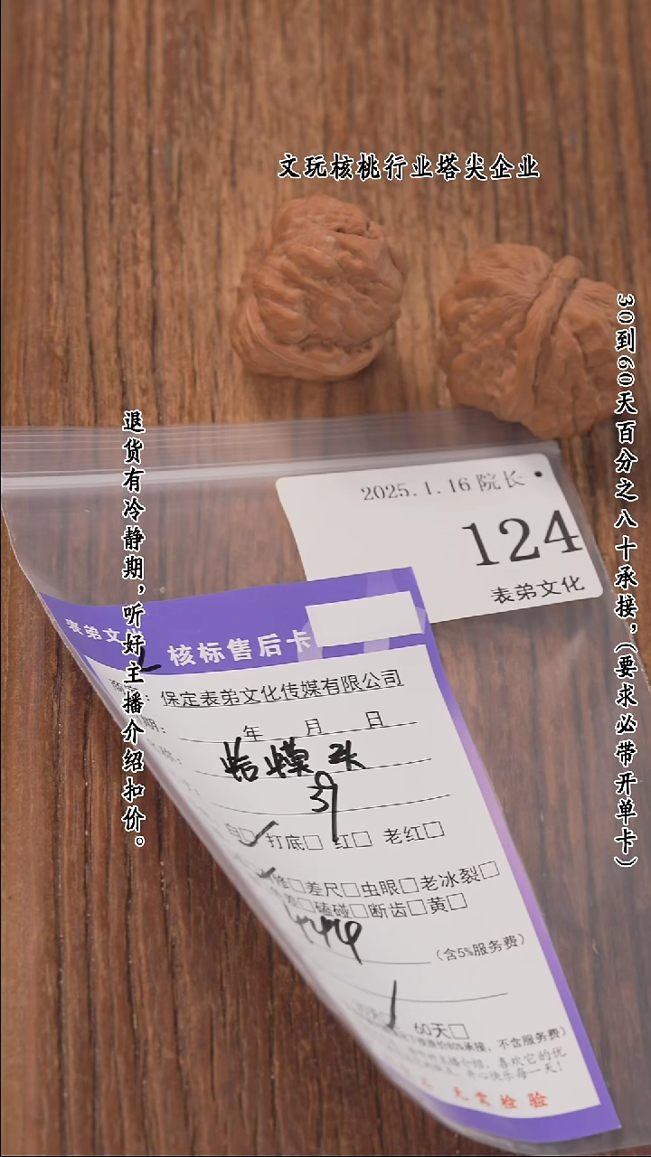 【闪购商品】文玩核桃把件124蛤蟆头