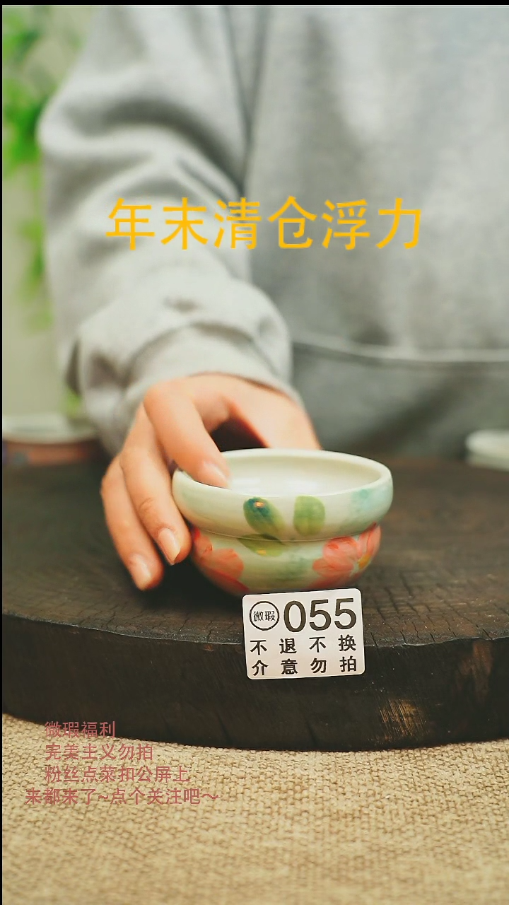 【闪购商品】微瑕景德高温釉下彩055