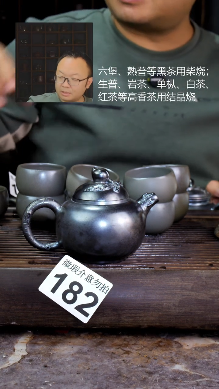 壶L*F四大名陶钦州坭兴陶182