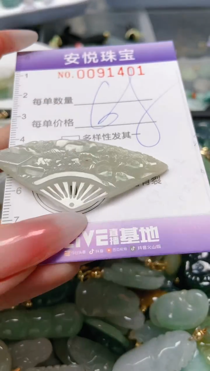 【闪购商品】翡翠颈饰未镶嵌闪购0091401