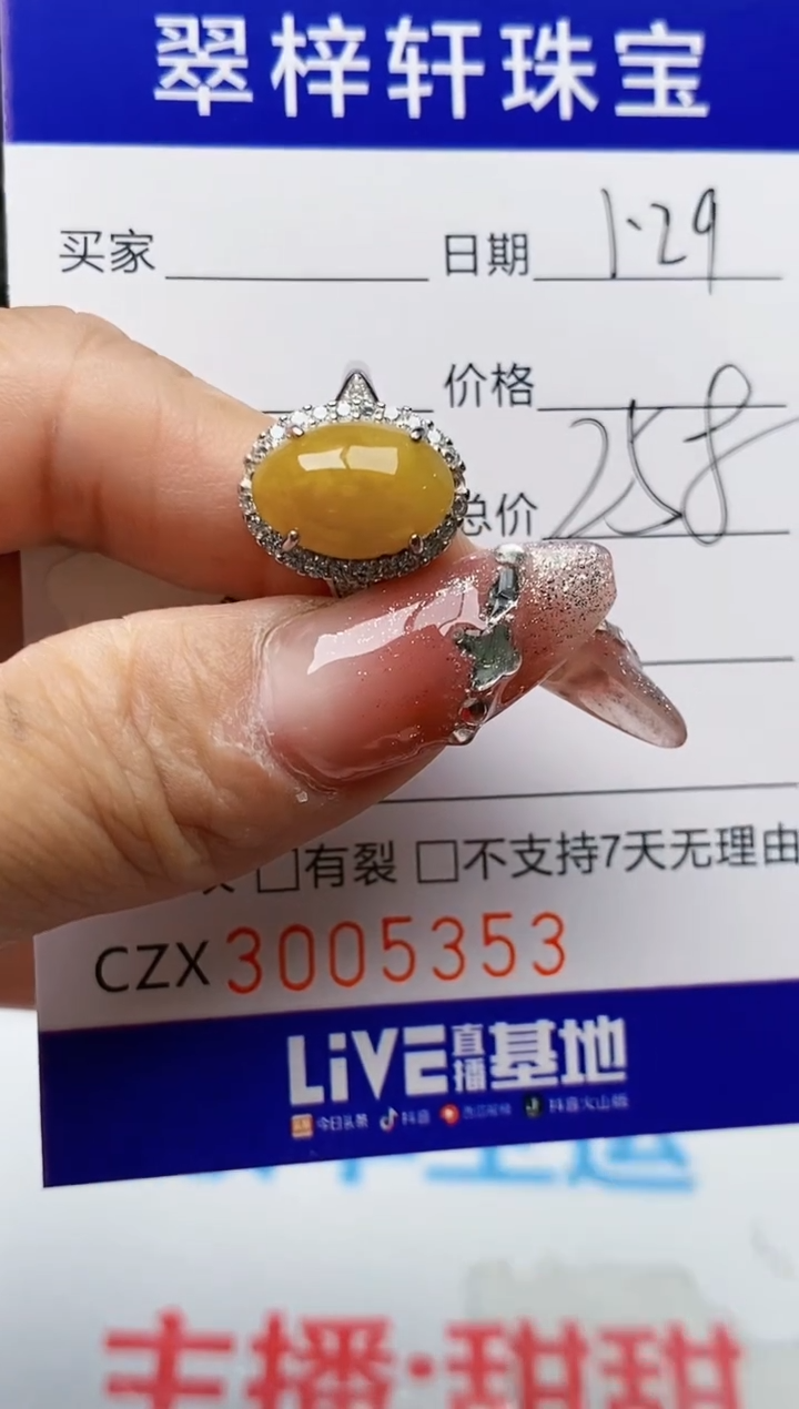 【闪购商品】翡翠戒指银S925镶嵌/5353