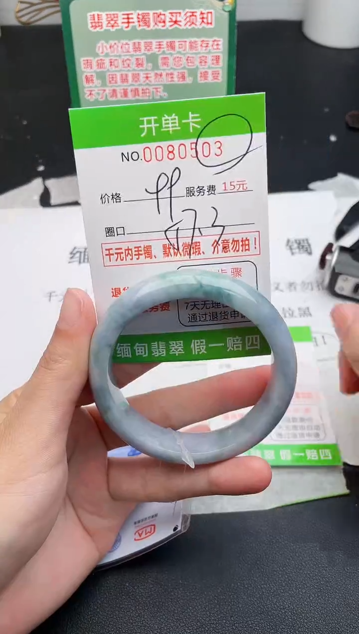 【闪购商品】翡翠手镯未镶嵌03天然缅甸A货