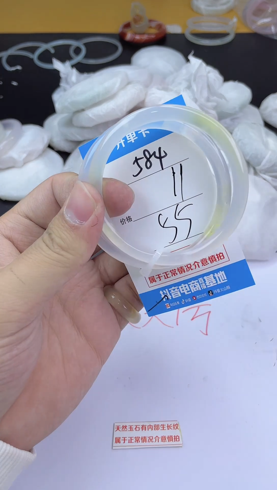 手镯玛瑙/玉髓未镶嵌584