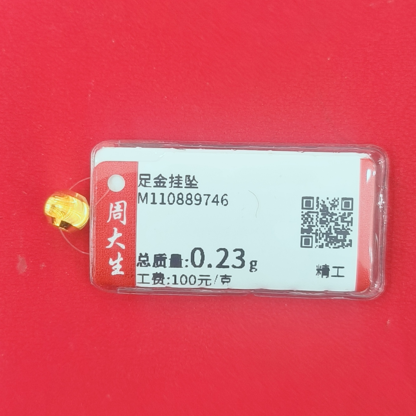 Chow Tai Seng/周大生足金猫眼转运珠（小)0.23