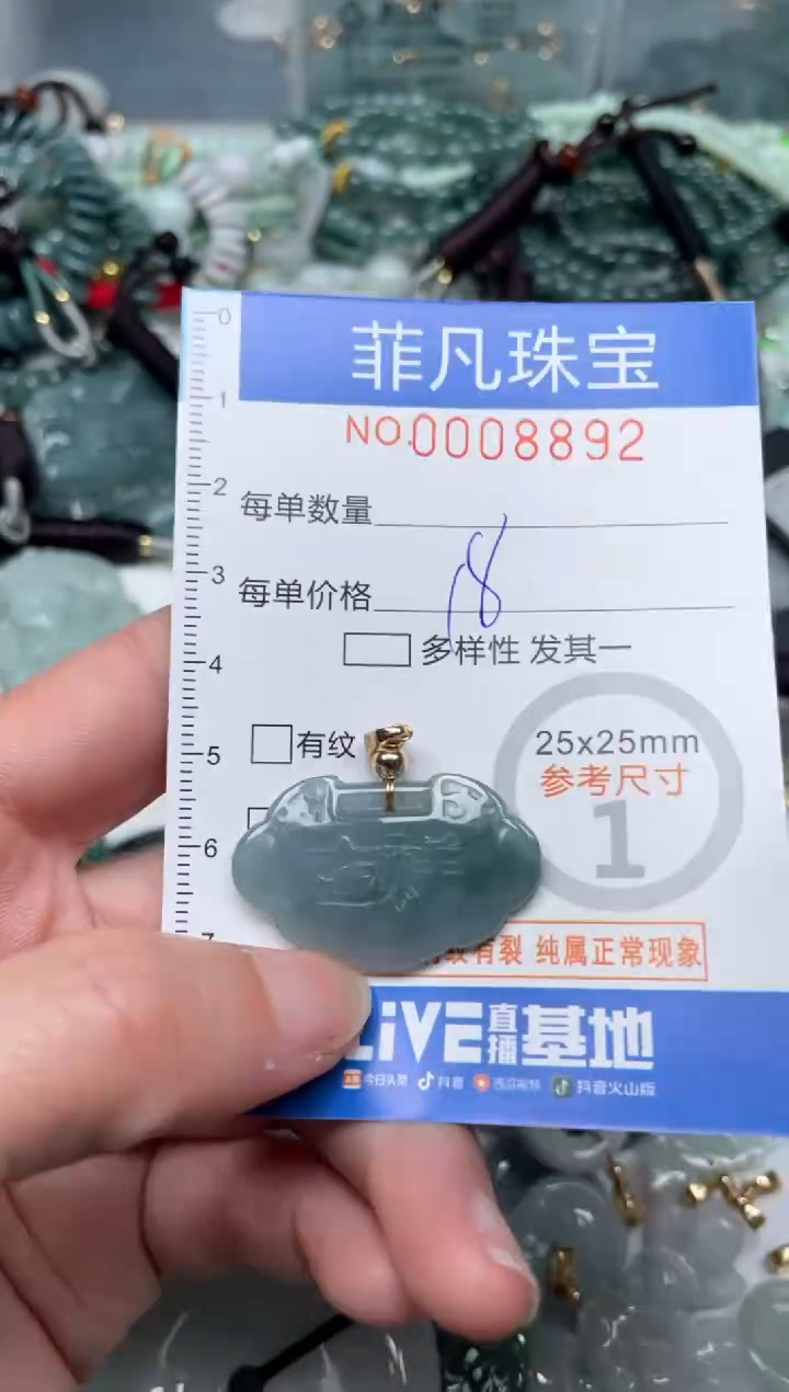 【闪购商品】翡翠颈饰未镶嵌00..8892