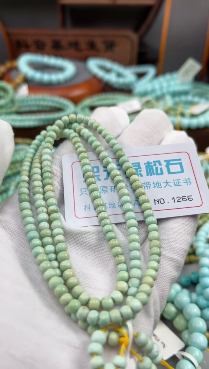 【闪购商品】绿松石松石未镶嵌1266