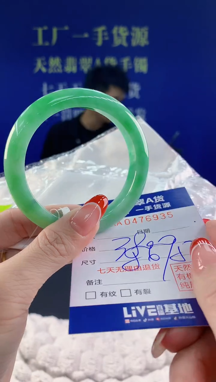 【闪购商品】翡翠手镯未镶嵌35天然A货翡翠