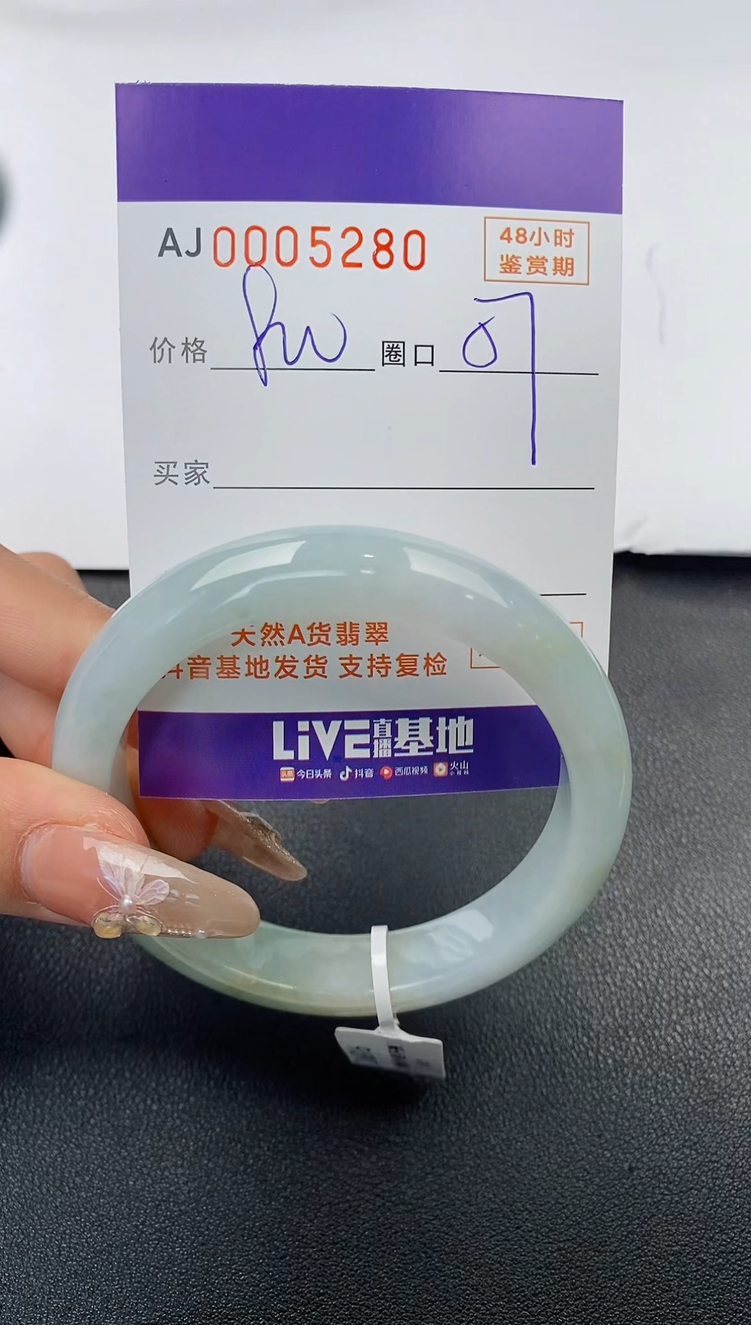 【闪购商品】翡翠手镯未镶嵌天然A货翡翠