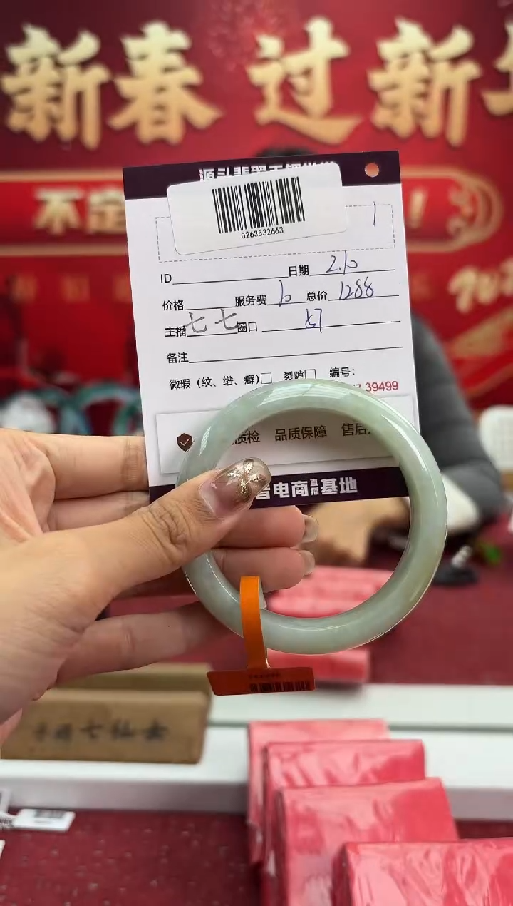 【闪购商品】翡翠手镯未镶嵌1手镯