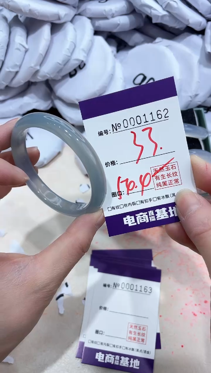 【闪购商品】玛瑙/玉髓手镯未镶嵌1162