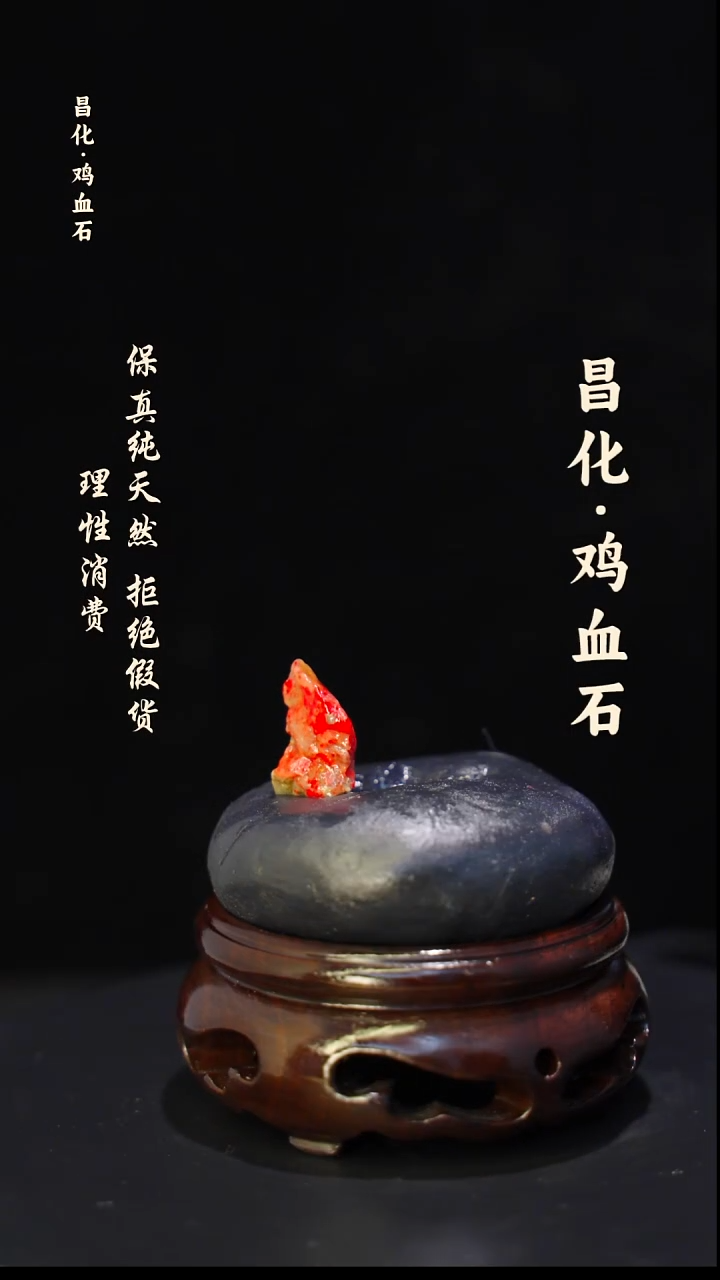 昌化石印石正宗昌化鸡血石印章石料原石微暇介意勿拍HJ