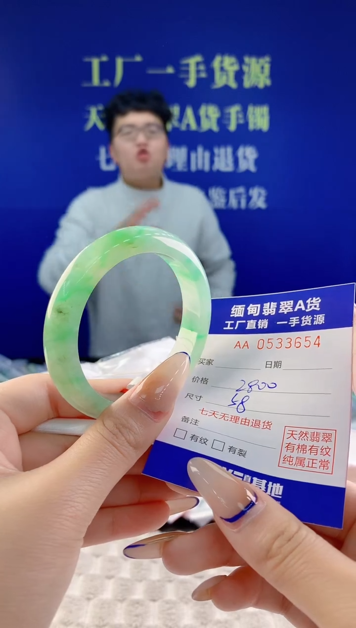 翡翠手镯未镶嵌54天然翡翠A货