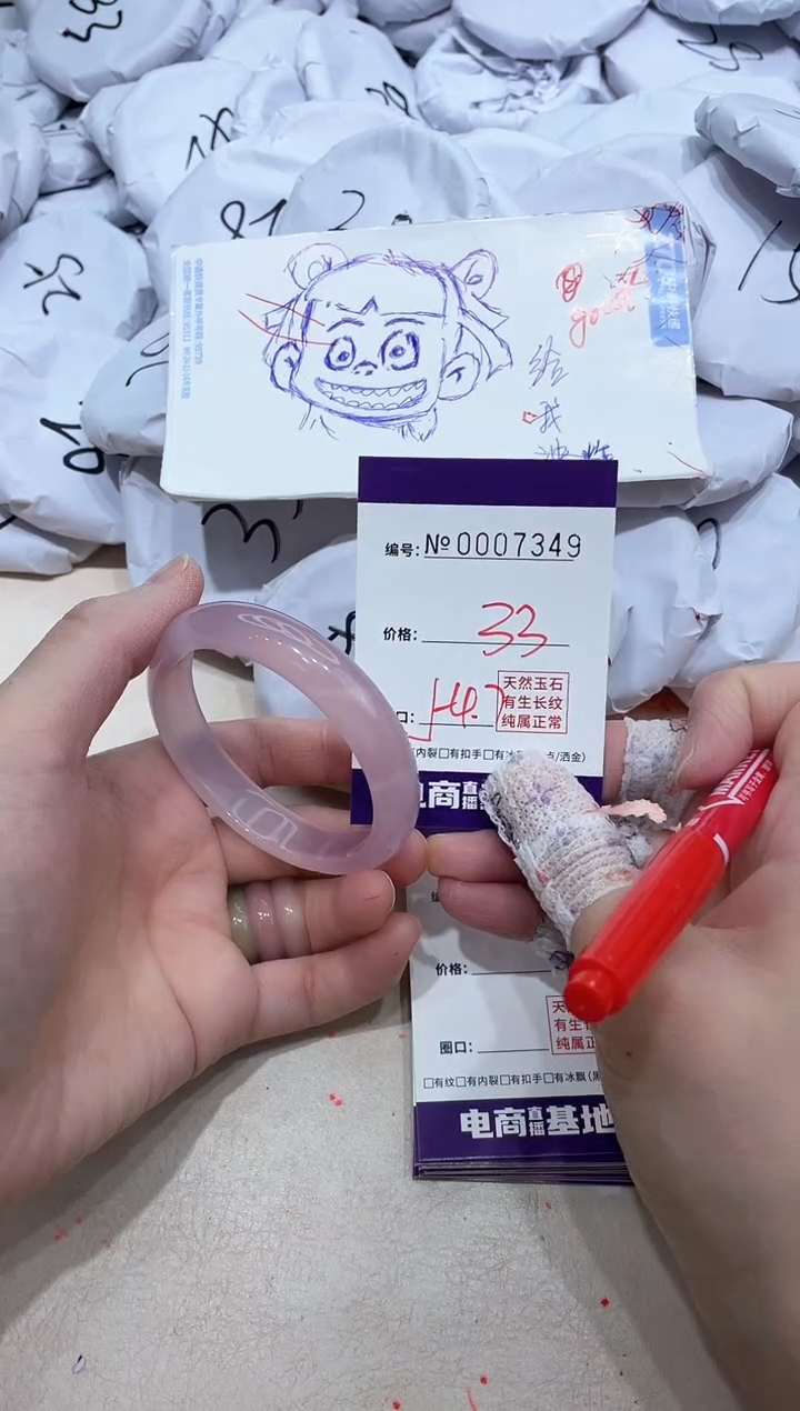 【闪购商品】玛瑙/玉髓手镯未镶嵌7349