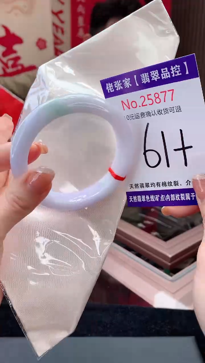【闪购商品】翡翠手镯未镶嵌天然缅甸A货翡翠
