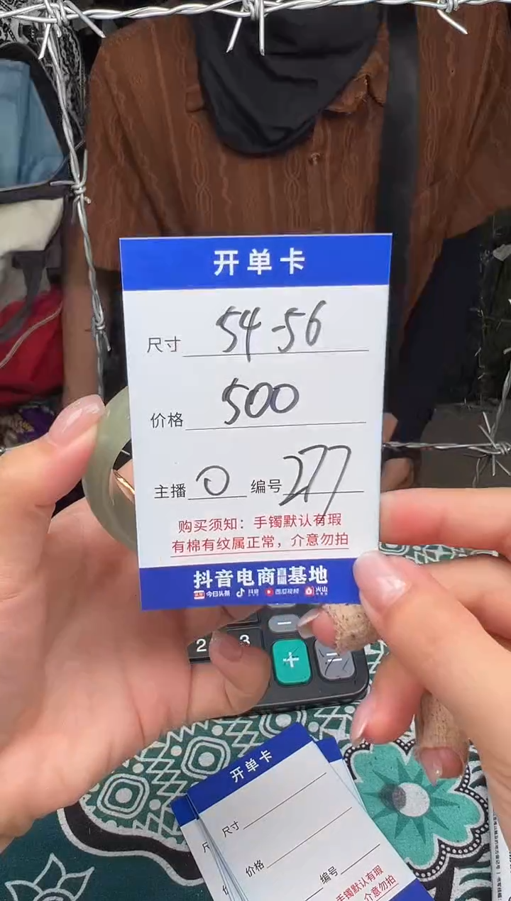 非金属无277以直播间实物为准