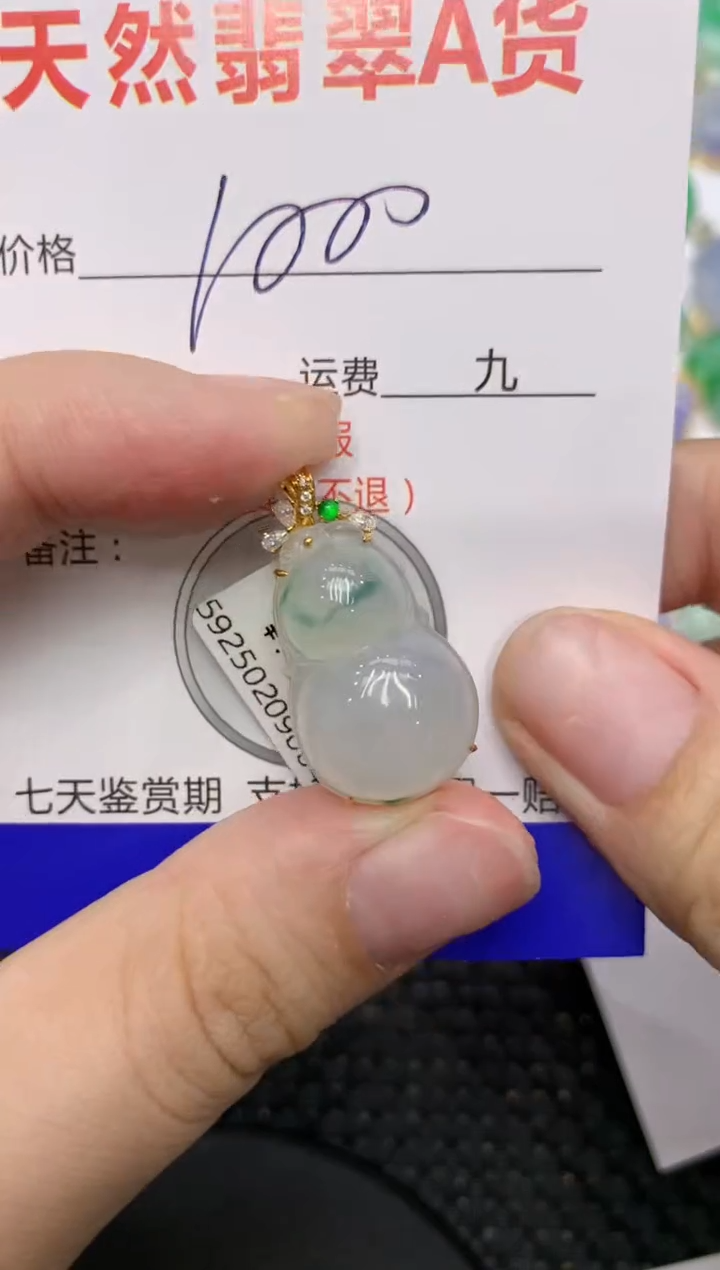 【闪购商品】翡翠颈饰未镶嵌111111111111   