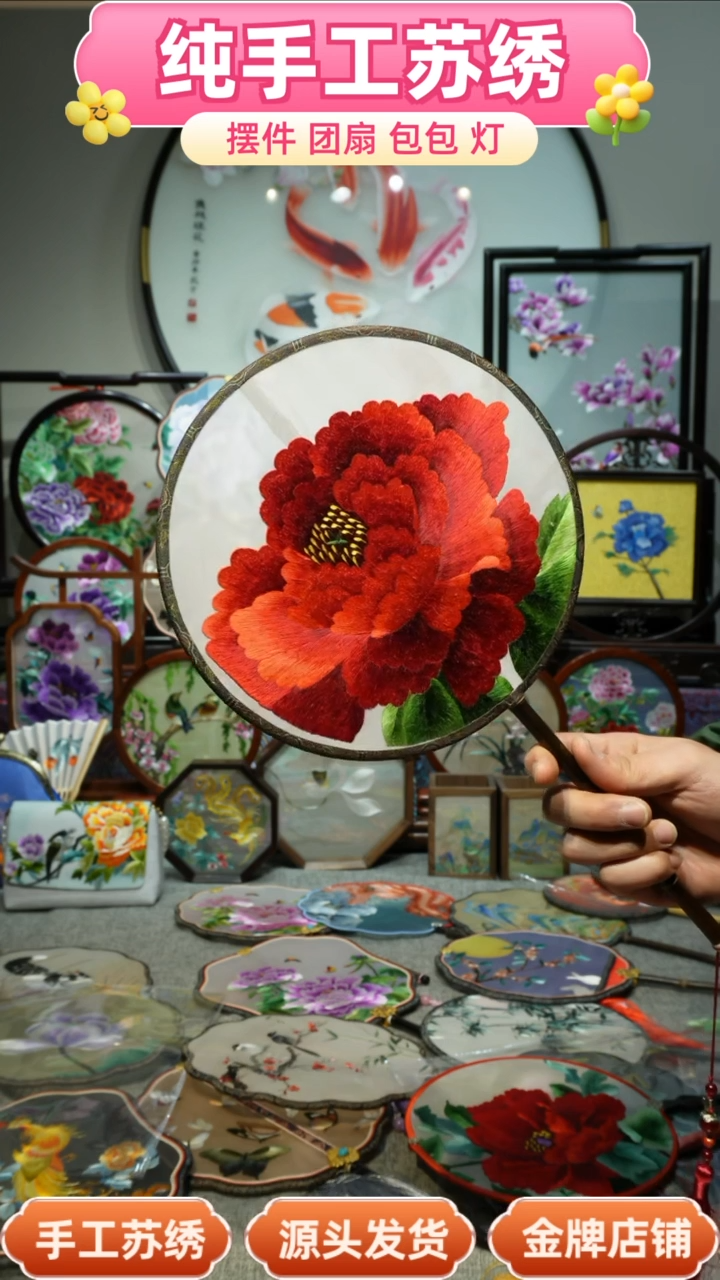 【闪购商品】刺绣纯手工苏绣艺术品
