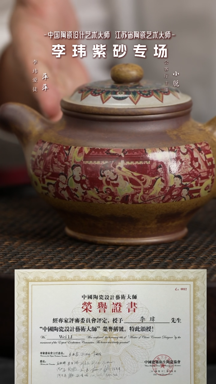 【闪购商品】紫砂茶壶GJJ49李玮掇只.舞乐礼法本绿柴520