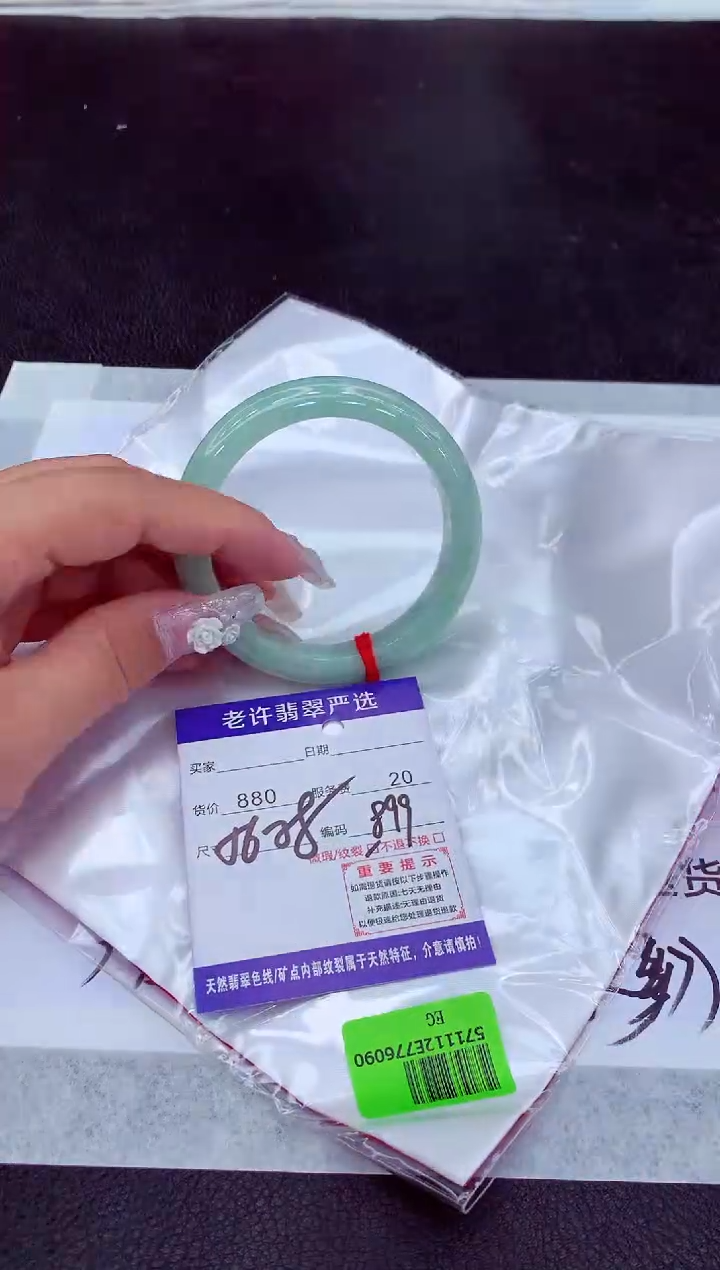 【闪购商品】翡翠手镯未镶嵌11111111111111