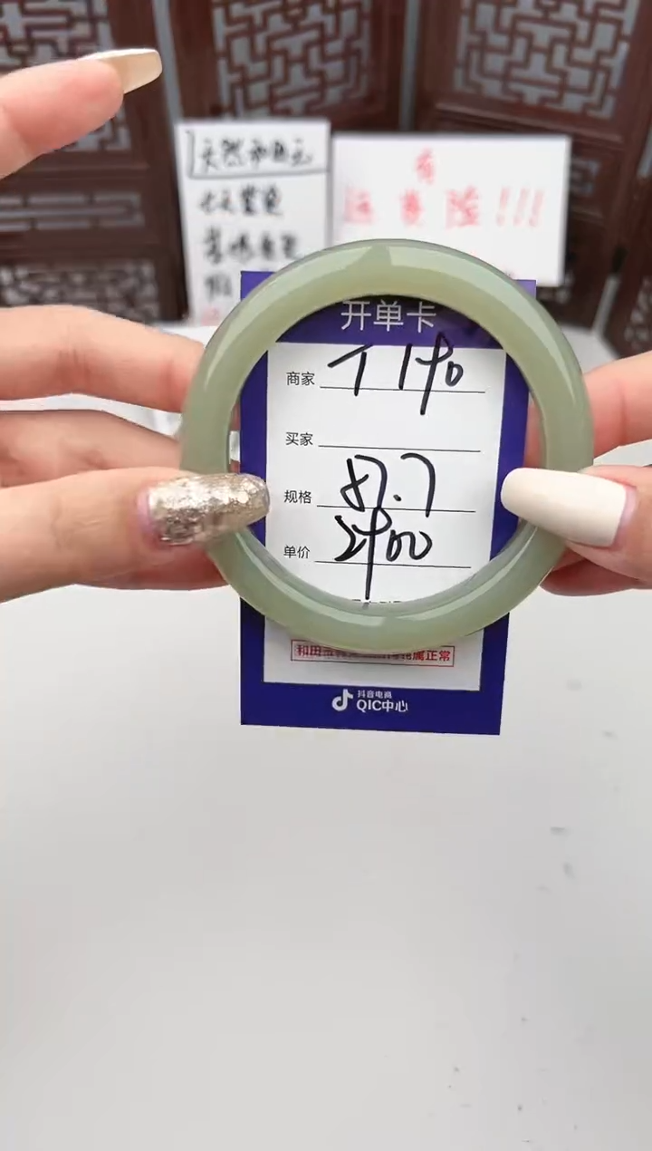 【闪购商品】和田玉手镯未镶嵌微色差T190