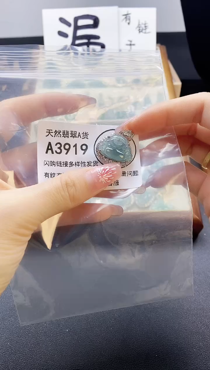 【闪购商品】翡翠吊坠(赠链)未镶嵌天然翡翠A货8888