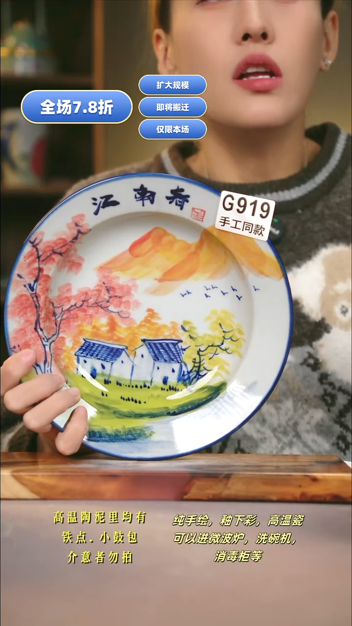 G919新十二器瓷器