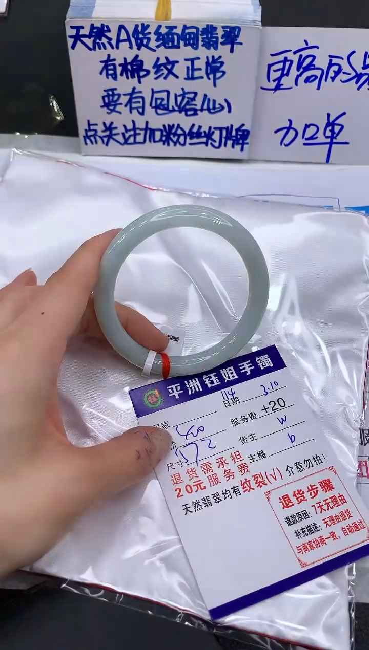 【闪购商品】翡翠手镯未镶嵌1111111111