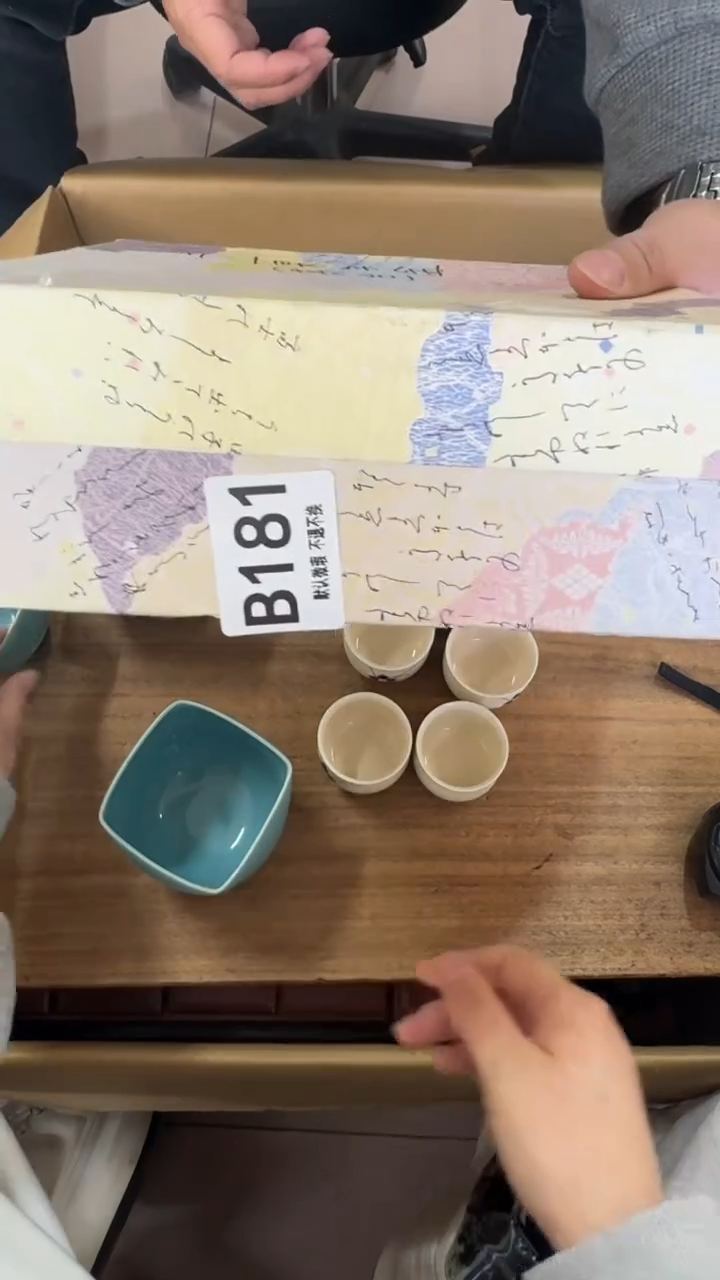 锁181      茶零配