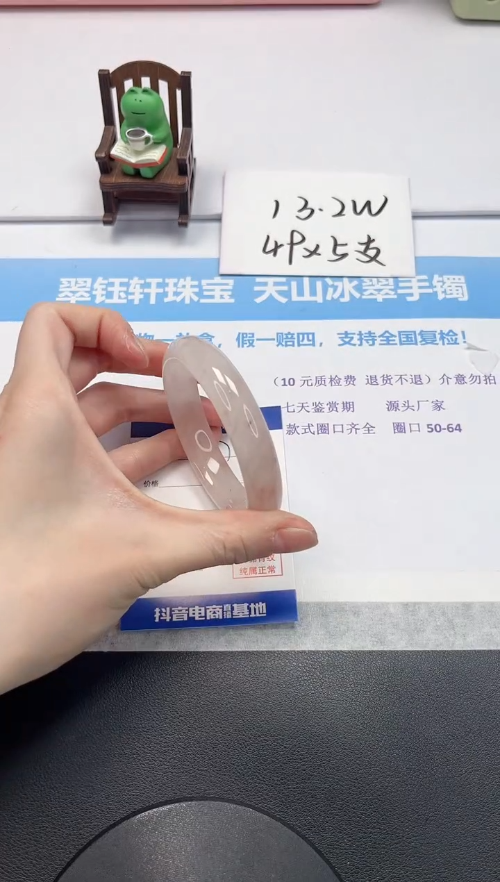 【闪购商品】石英质玉手镯未镶嵌V470-57.5