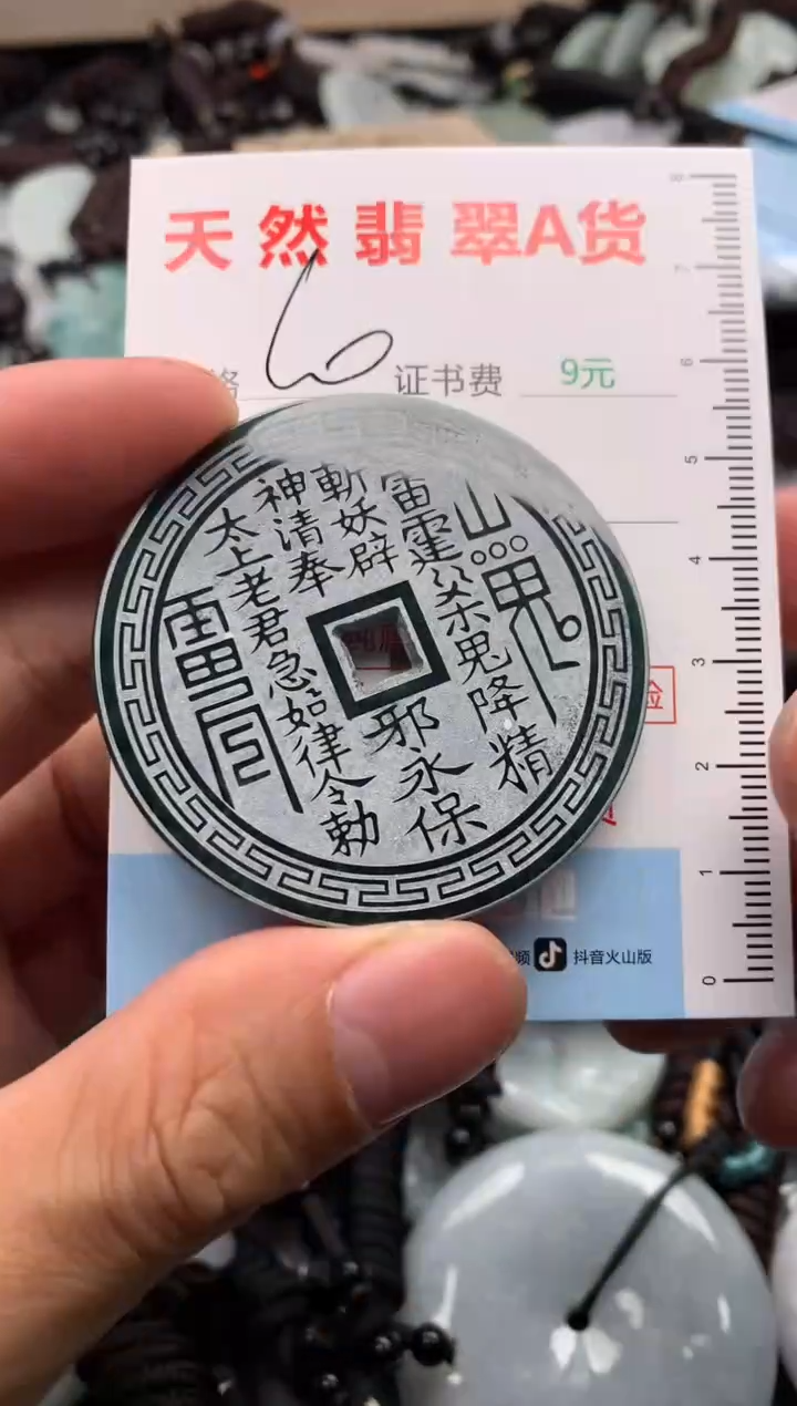 【闪购商品】翡翠吊坠(不含链)未镶嵌1