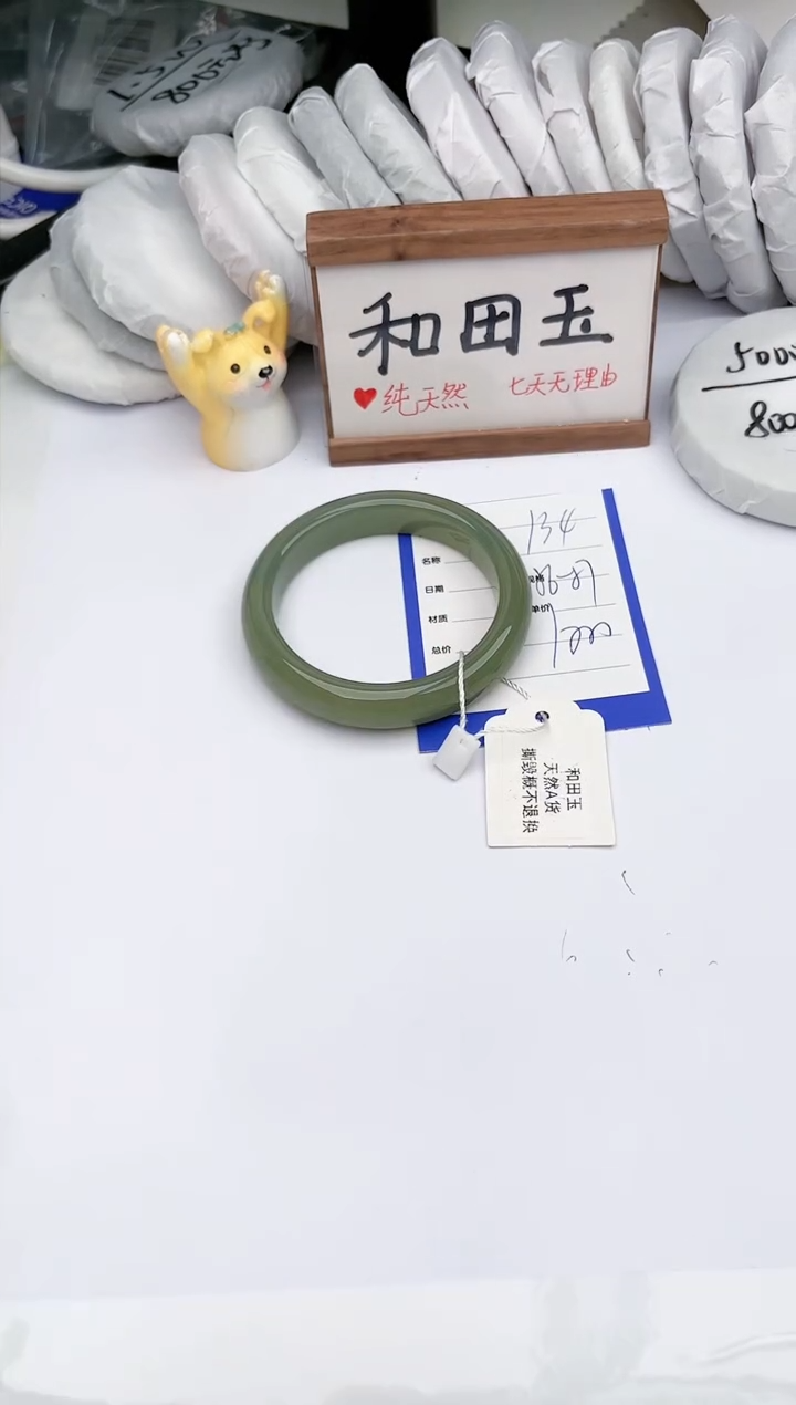 【闪购商品】和田玉手镯未镶嵌玉轩阁134