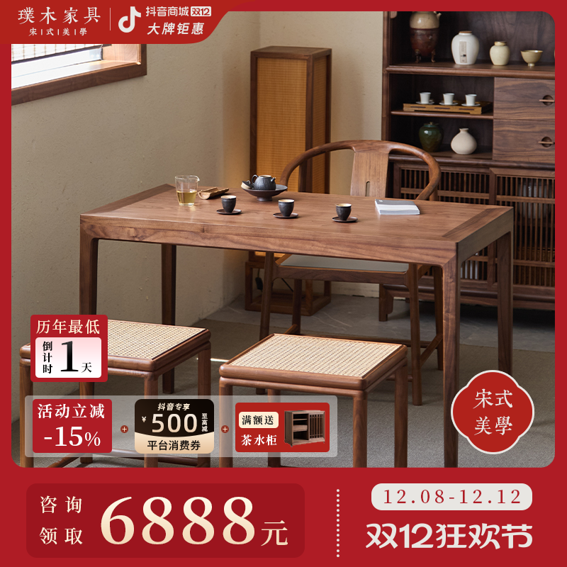 璞木新中式阳台小茶桌黑胡桃木全实木家用茶桌椅阳台专用小茶台