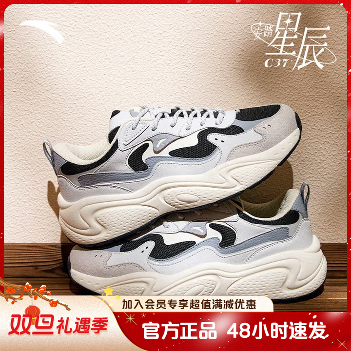 【琥珀流光穿搭】安踏星辰情侣秋冬网面透气休闲鞋软底鞋百搭老爹鞋