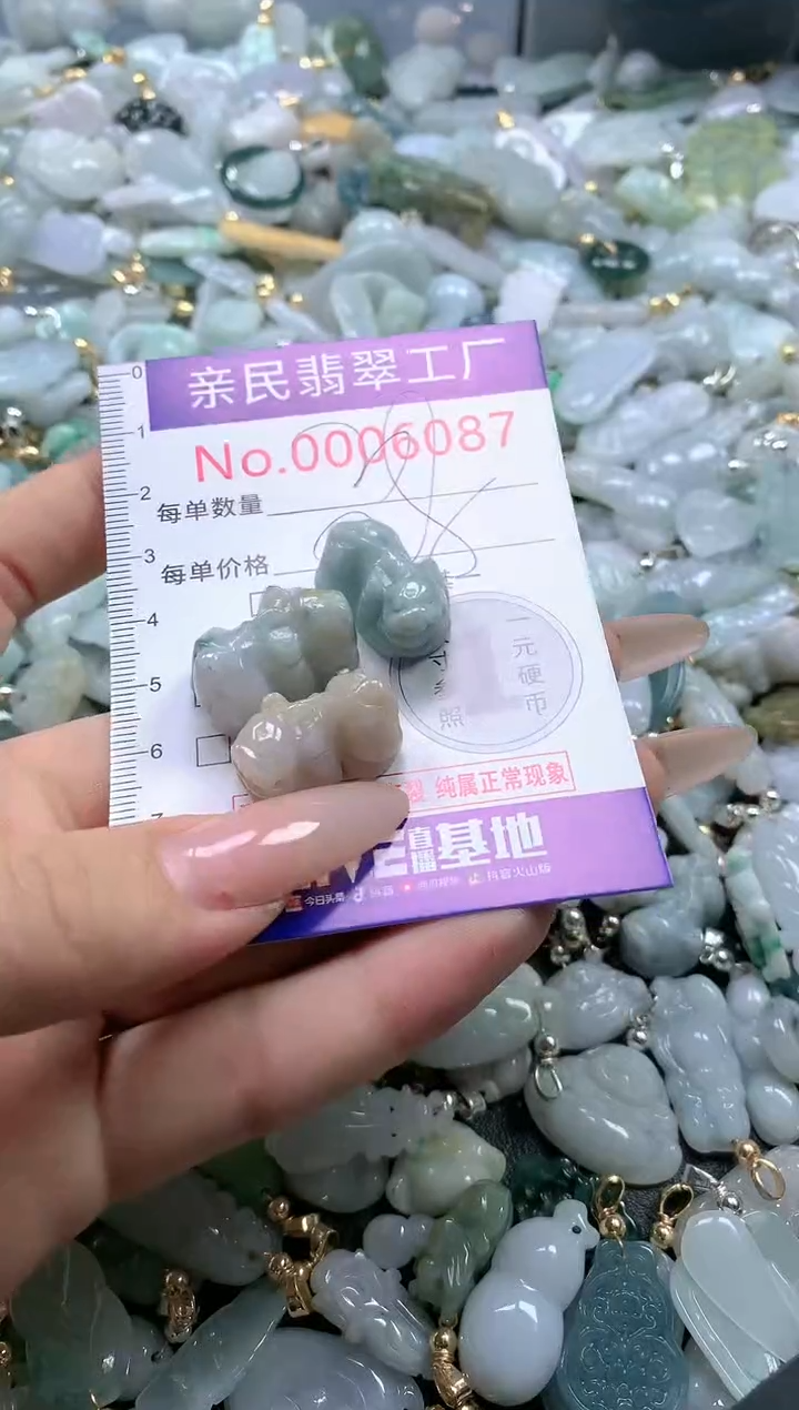 【闪购商品】翡翠吊坠(不含链)未镶嵌6087