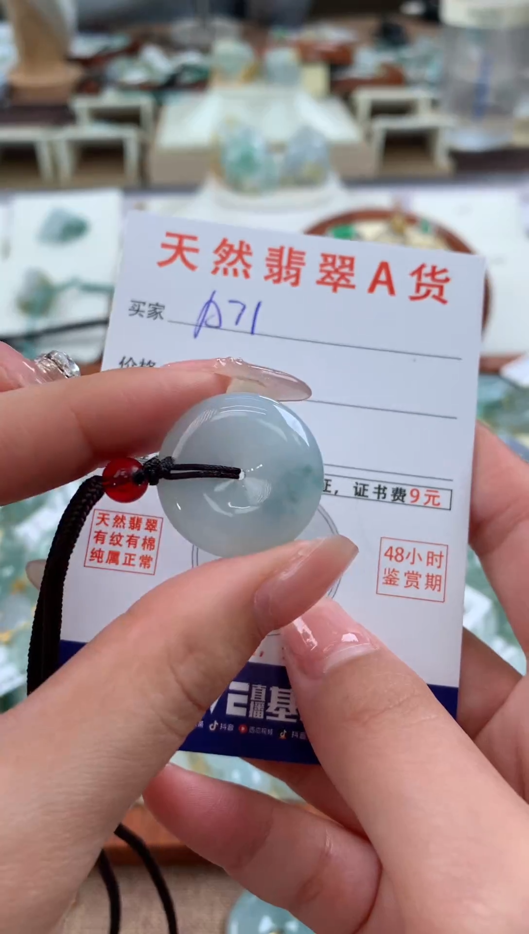 【闪购商品】翡翠颈饰未镶嵌 天然A货翡翠挂件 