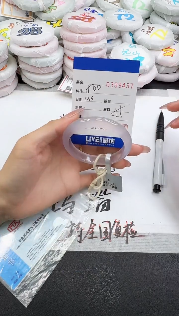 手镯玛瑙/玉髓未镶嵌9437