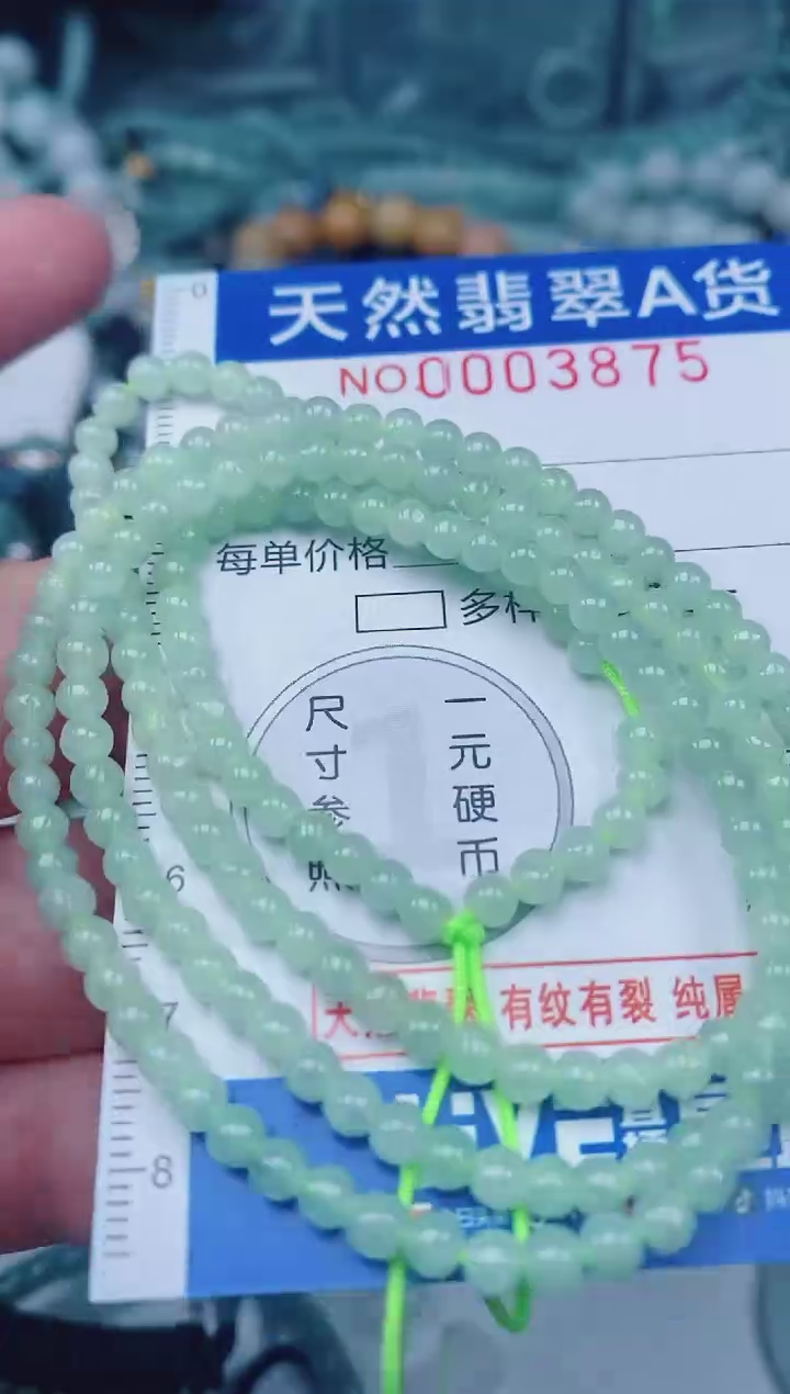 颈饰未镶嵌翡翠00003875