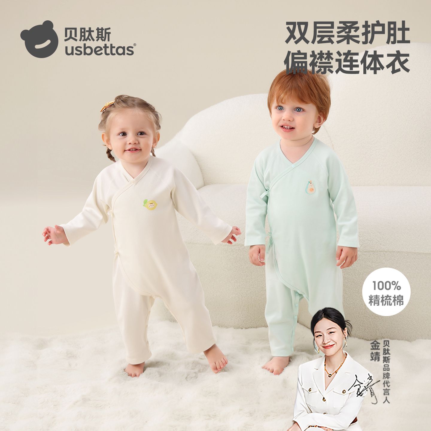 贝肽斯婴儿衣服春秋季连体衣a类纯棉小月龄新生幼儿宝宝睡衣爬服