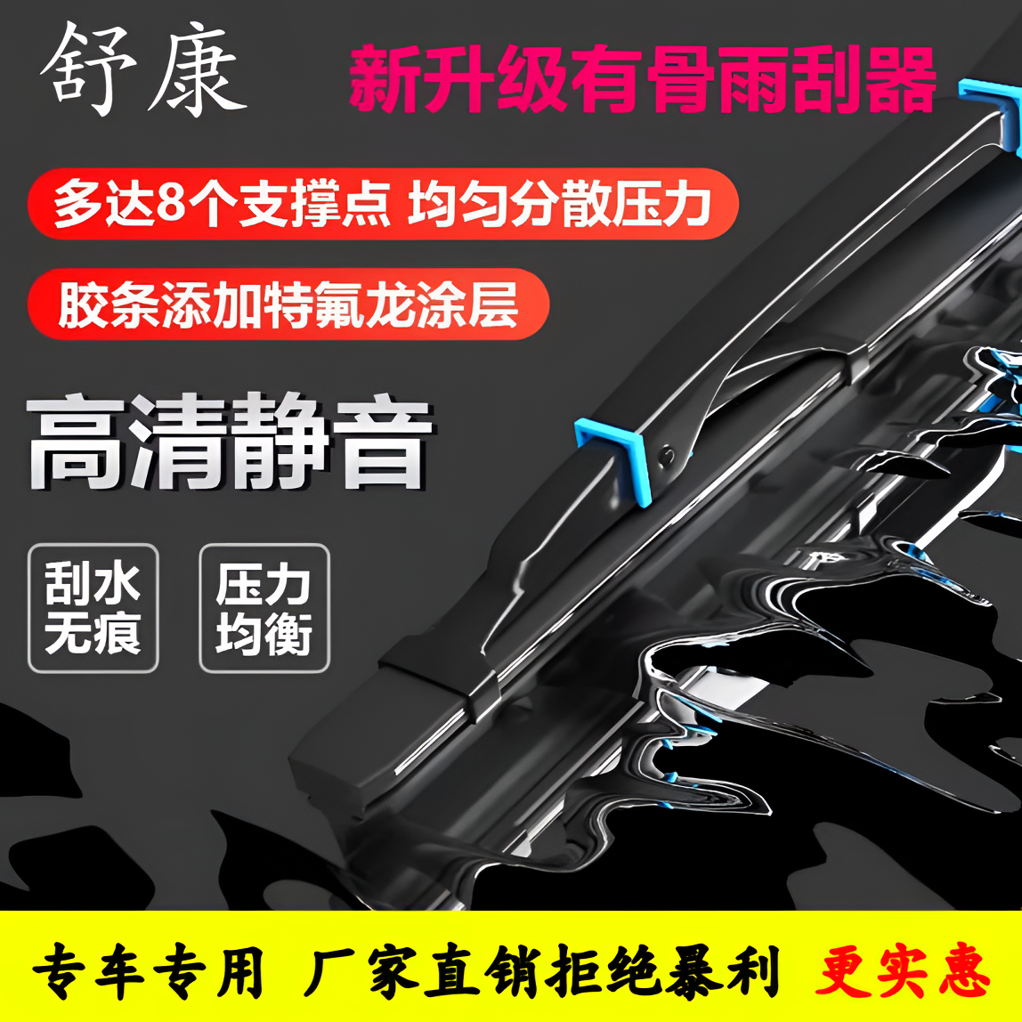 【20】斯柯达雨刮器明锐晶锐昕锐速派柯迪亚克柯珞专车专用有骨雨刷