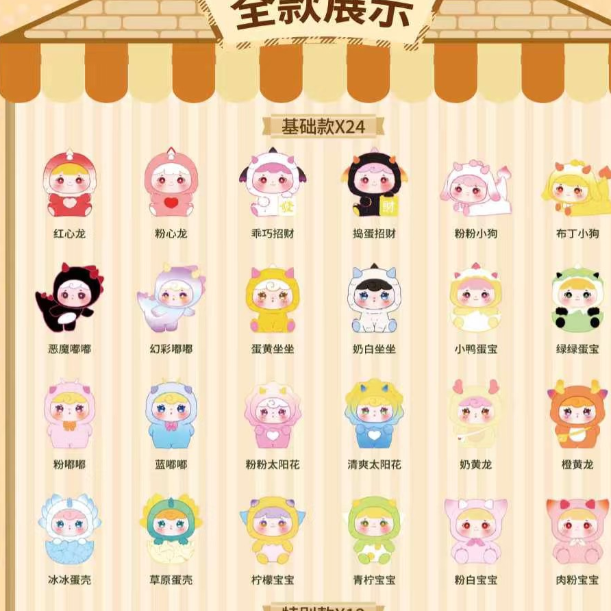 【芝士酱拆个盒】【超萌好物】LU&NA龙宝萌粒拆袋随机萌粒单颗