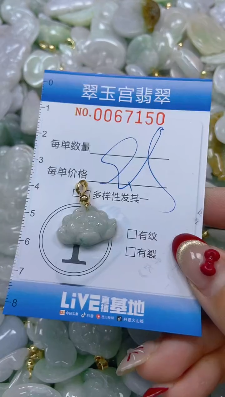 【闪购商品】翡翠颈饰未镶嵌闪购0067150