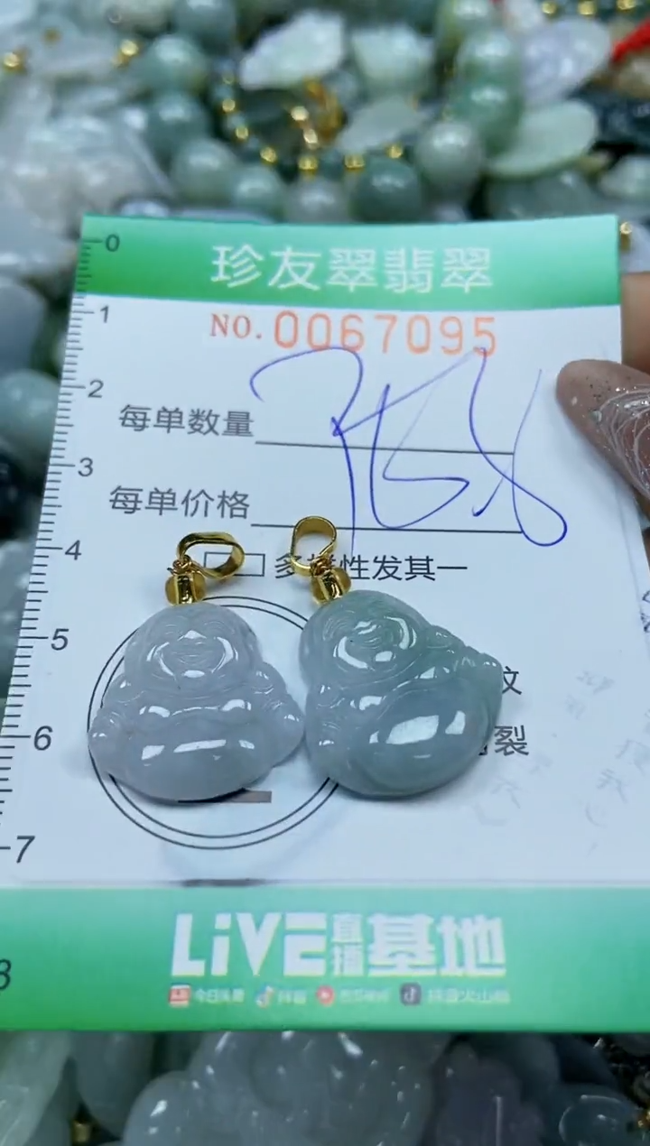 【闪购商品】翡翠颈饰未镶嵌闪购商品0067095