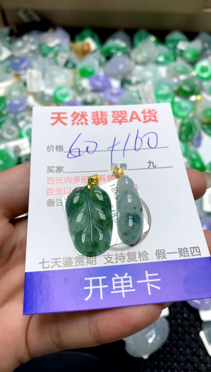 【闪购商品】翡翠颈饰18K金镶嵌111111111