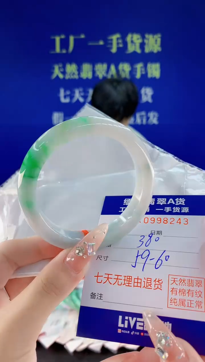 未镶嵌手镯翡翠43天然翡翠A货