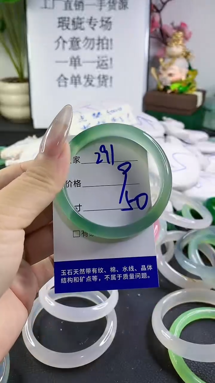 手镯玛瑙/玉髓未镶嵌291