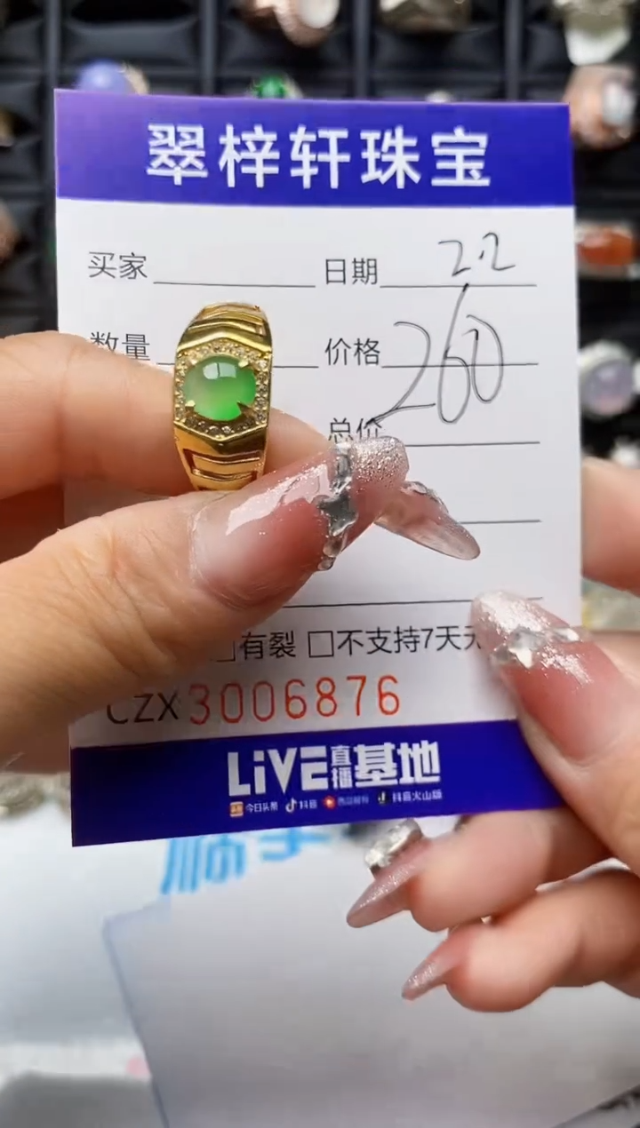 【闪购商品】翡翠戒指银S925镶嵌/6875
