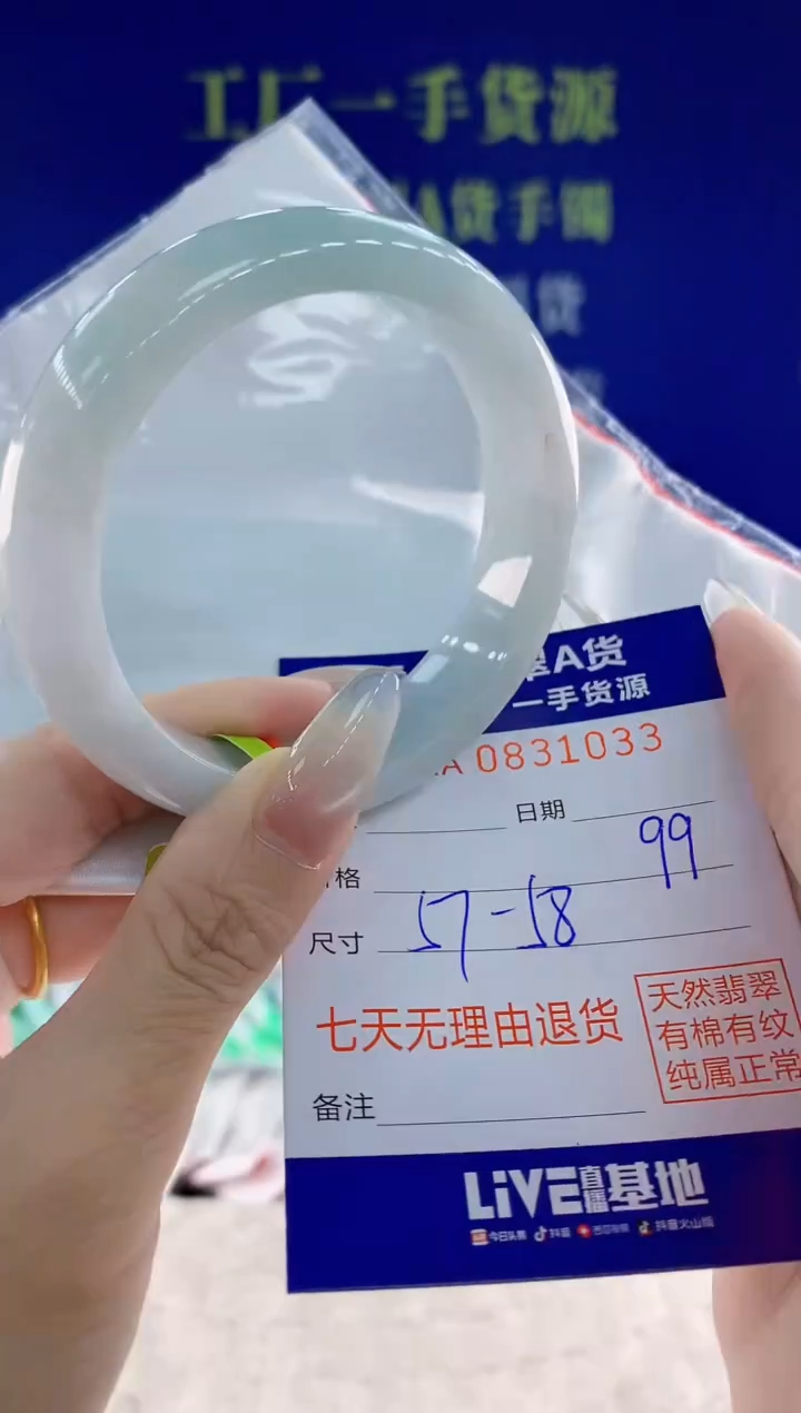 未镶嵌手镯翡翠33天然翡翠A货