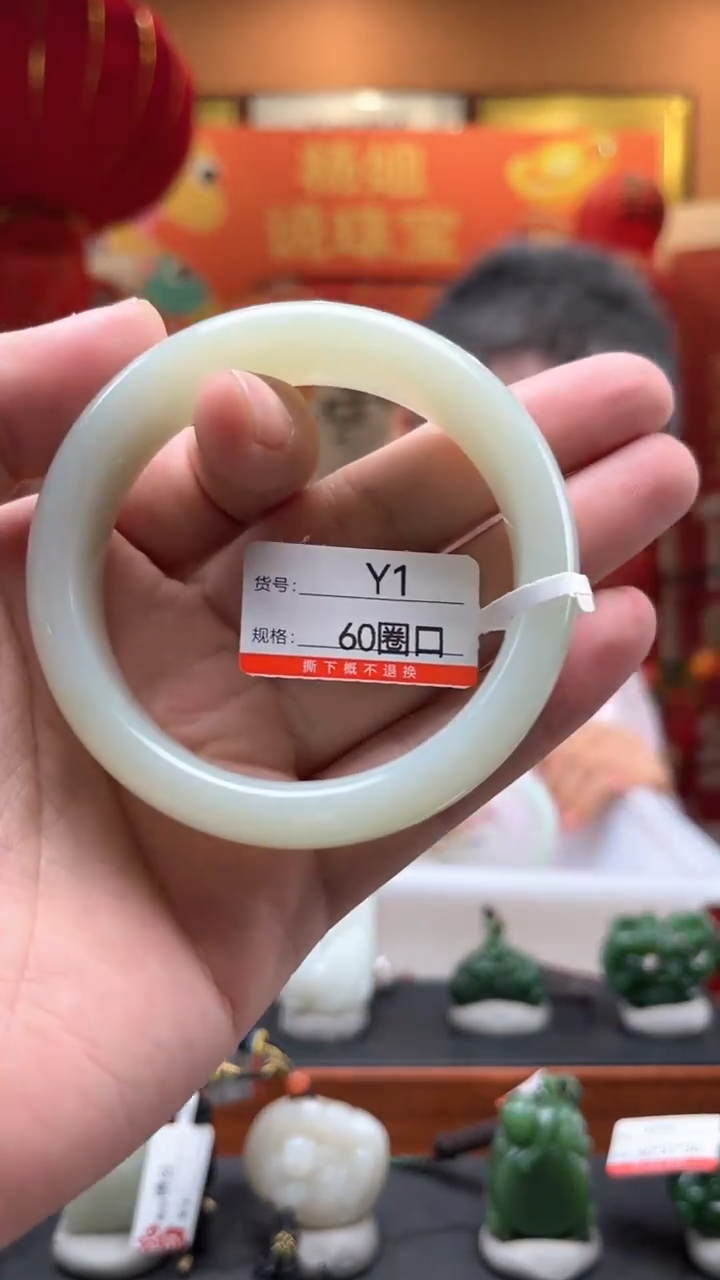 【闪购商品】和田玉手镯未镶嵌圈口60Y1