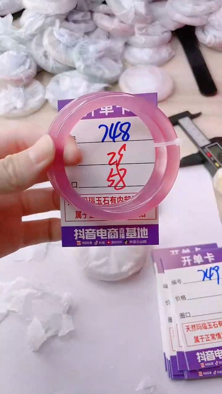 玛瑙/玉髓手镯未镶嵌748