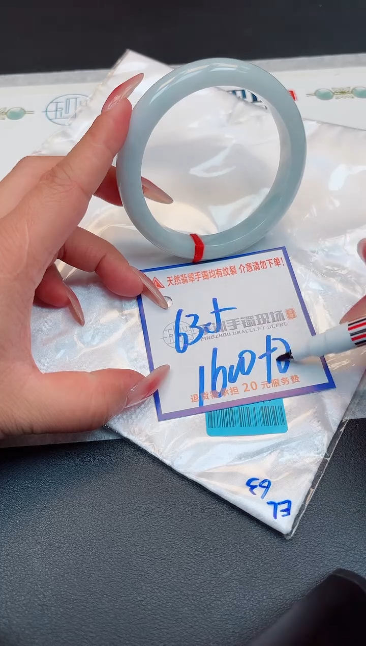 【闪购商品】翡翠手镯未镶嵌1111111111